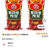 오뚜기 토마토 케챂, 800g, 2개