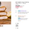 쉐푸드 등심통돈까스 300g, 4개