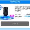 레이저 Viper V3 Pro 블랙