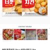 팝콘치킨 1kg + 치킨너겟(2) 1kg 토스페이