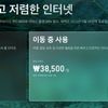스타링크 Mini(4x도 가능)
