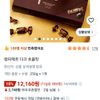 핀란드 직수입 칼파제르 다크 초콜릿 250g