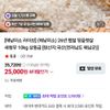 쌀 10kg 상등급(새청무)