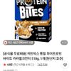 위트빅스 통밀 하이프로틴 바이트 카라멜크런치 510g, 1개