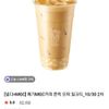 메가MGC커피 쫀득 모찌 밀크티