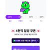 네멤) 넾다세일 4천억 돌파기념 1만이상 20% 선착순 쿠폰