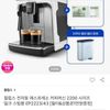 필립스 전자동 에스프레소 2200시리즈 커피머신 삼카