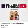 더미식 백미밥 210g 24개