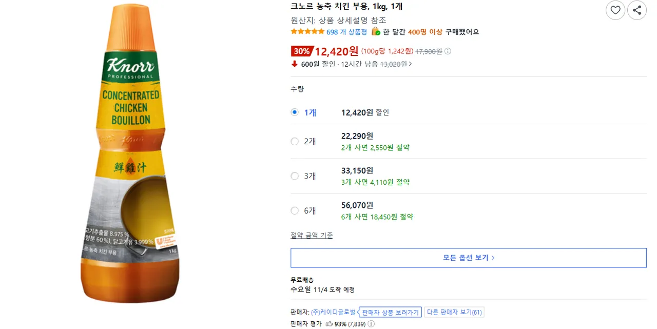크노르 농축 치킨 스톡, 1kg, 1개