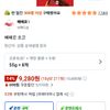 빼빼로 8개
