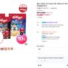 켈로그 콘푸로스트 다크초코 2팩 +콘푸로스트 1팩(+바쿠백)