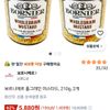 보르니에르 홀그레인 머스타드, 210g, 2개