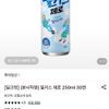 밀키스 제로 250ml 30캔